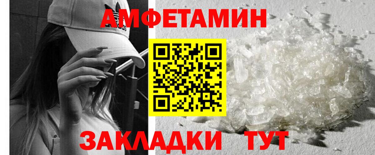 АМФ 97%  АМФЕТАМИН  omg зеркало  Вход с VPN  Петрозаводск 