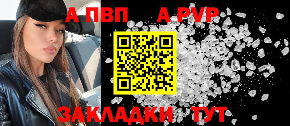 Alpha-PVP VHQ  А ПВП  Петрозаводск  Альфа ПВП мука  Вход с VPN 