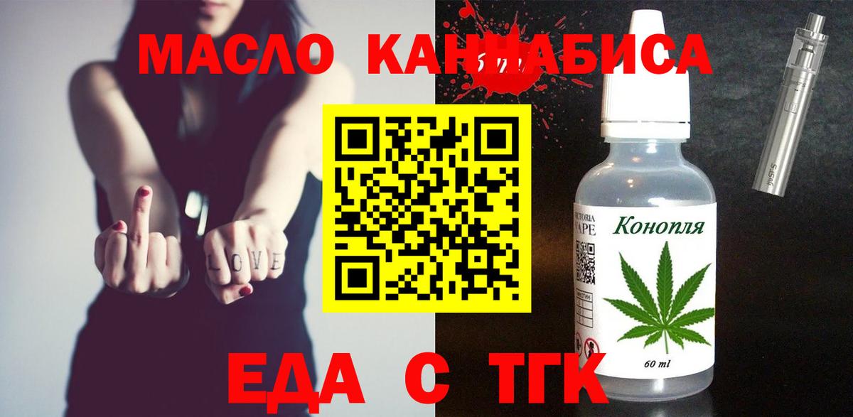 Печенье с ТГК марихуана  Вход с VPN  Петрозаводск 