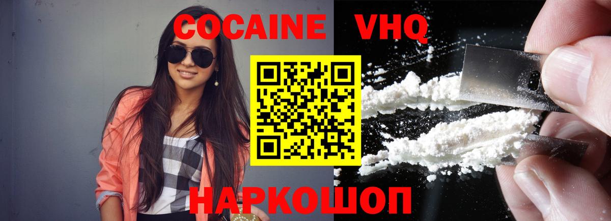COCAIN Fish Scale  Cocaine Columbia  Петрозаводск  Вход с VPN 