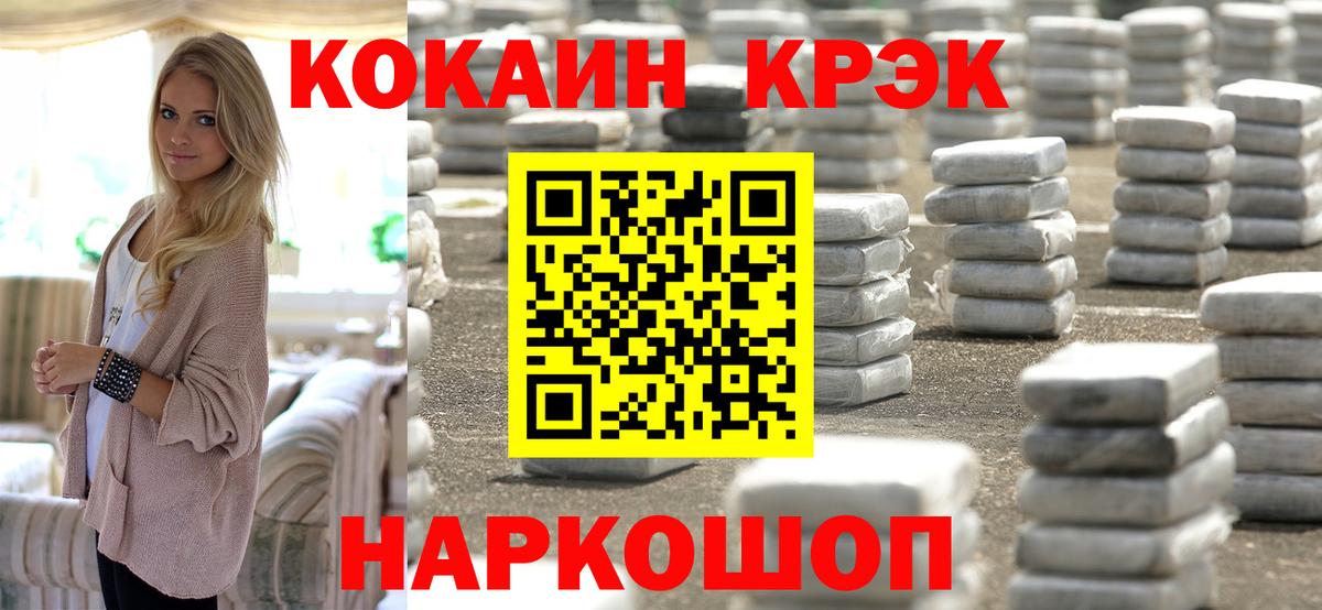 Кокаин Columbia Петрозаводск