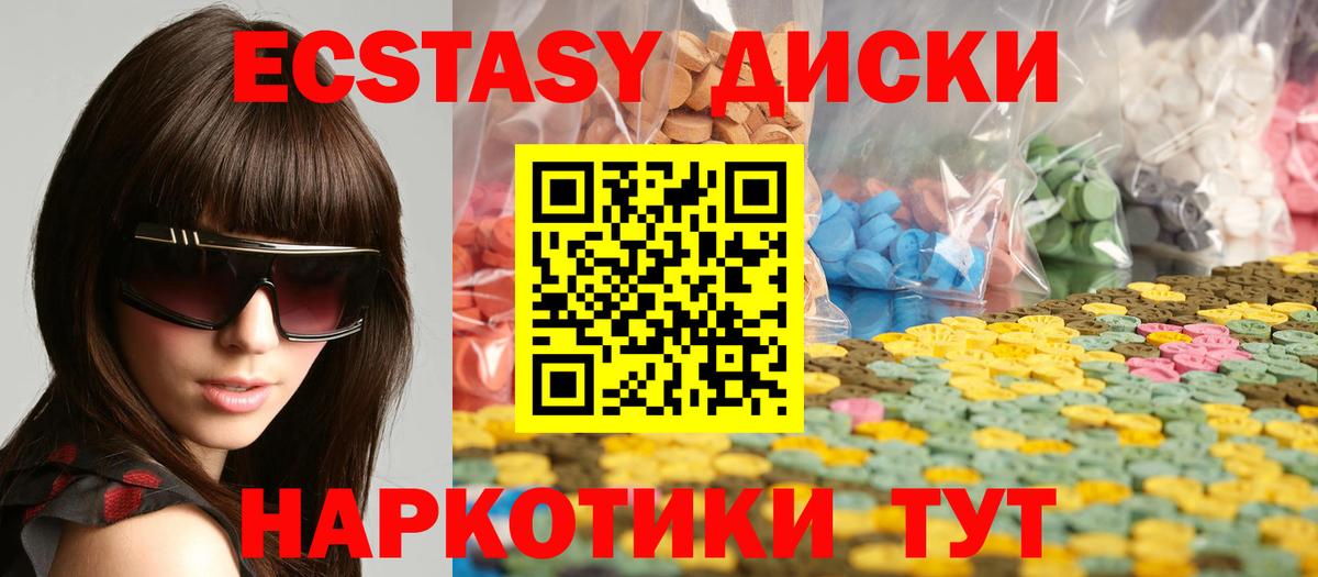 ЭКСТАЗИ диски  Вход с VPN  Петрозаводск 