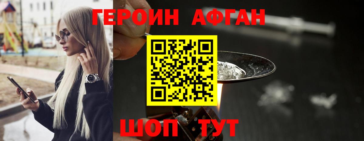 Героин VHQ  Вход с VPN  Петрозаводск 