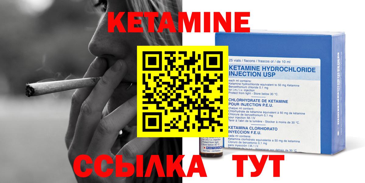 КЕТАМИН VHQ  Вход с VPN  Петрозаводск 