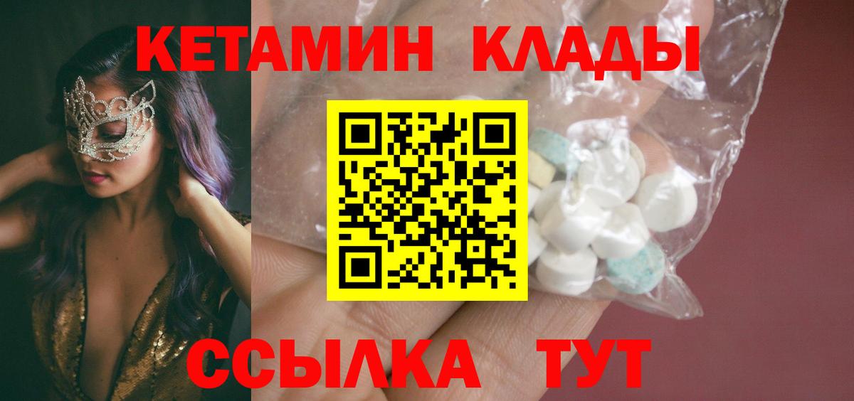 КЕТАМИН ketamine Петрозаводск