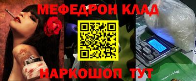 мефедрон мука Волгодонск
