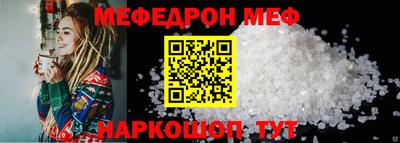 мефедрон мука Волгодонск