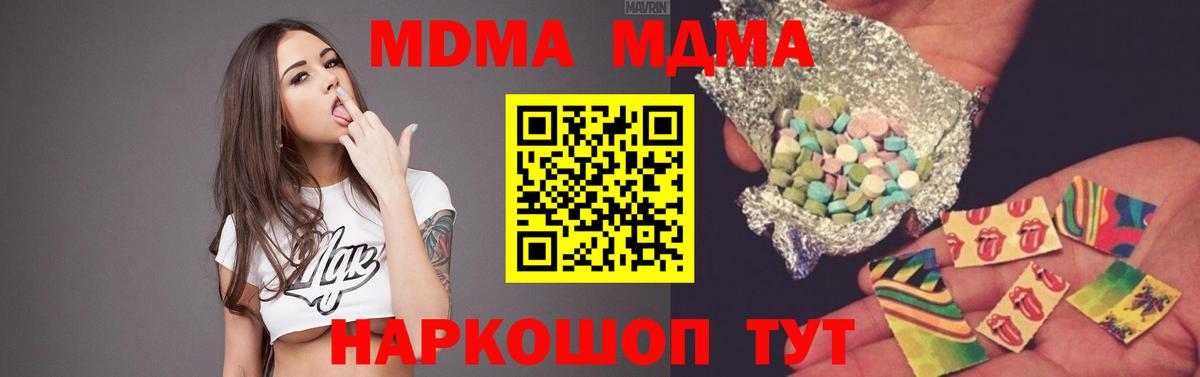 Петрозаводск  MDMA кристаллы  МДМА  Вход с VPN  МДМА crystal 