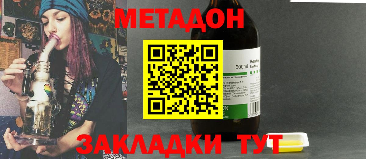 Метадон methadone  Вход с VPN  Петрозаводск 
