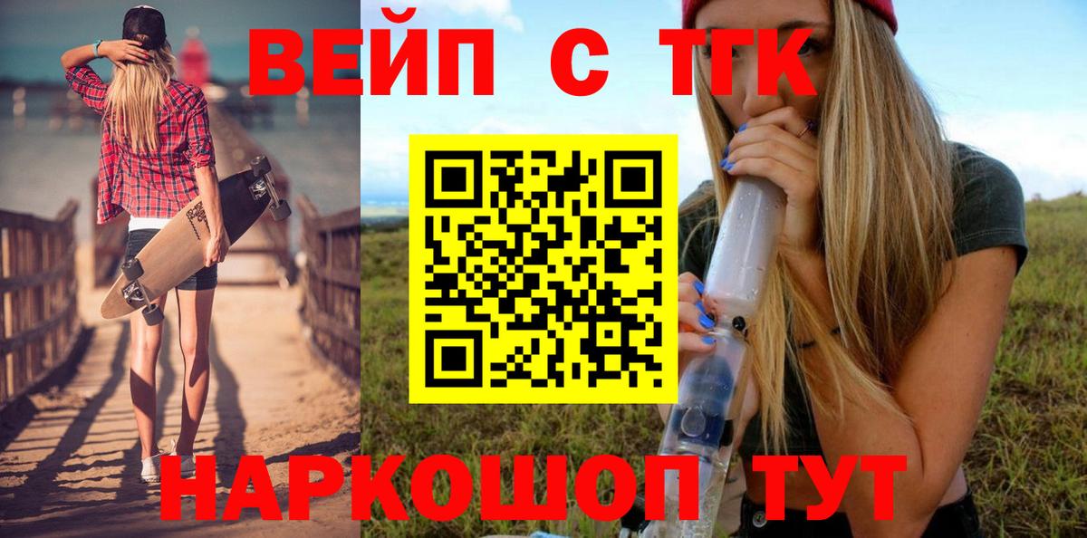 наркотики  Вход с VPN  ТГК вейп  Петрозаводск  ТГК вейп 